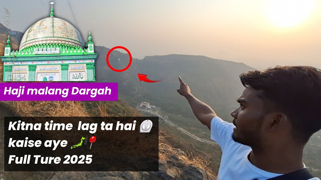 Haji malang Dargah || हाजी मलंग  दरगाह मुंबई  || Kalyan Mumbai kaise ana hai Full Ture ♥️