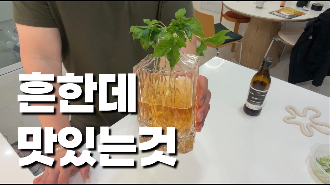 ㅣ불안한 요즘심리ㅣ뭐라도 먹이고 기력 회복시키기ㅣ해장메뉴추천