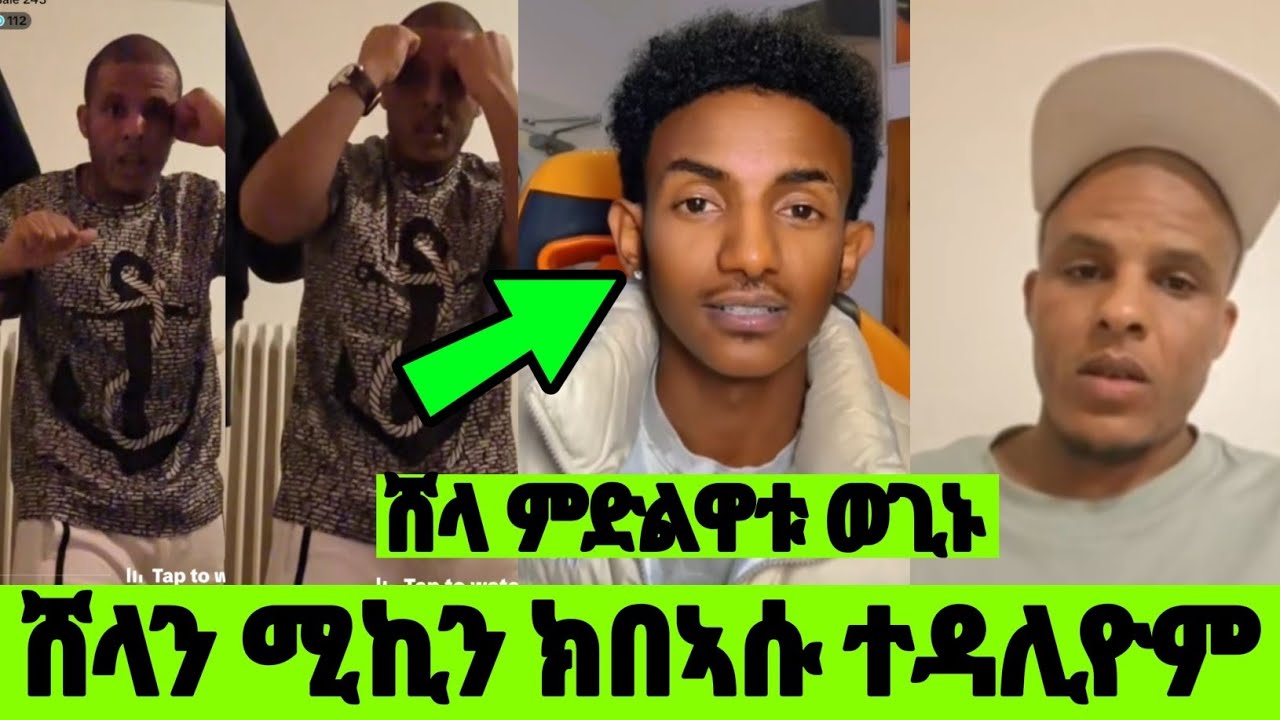 ሸላን ሚኪን ክበኣሱ ተዳሊዮም | ሸላ ምድልዋቱ ወጊኑ