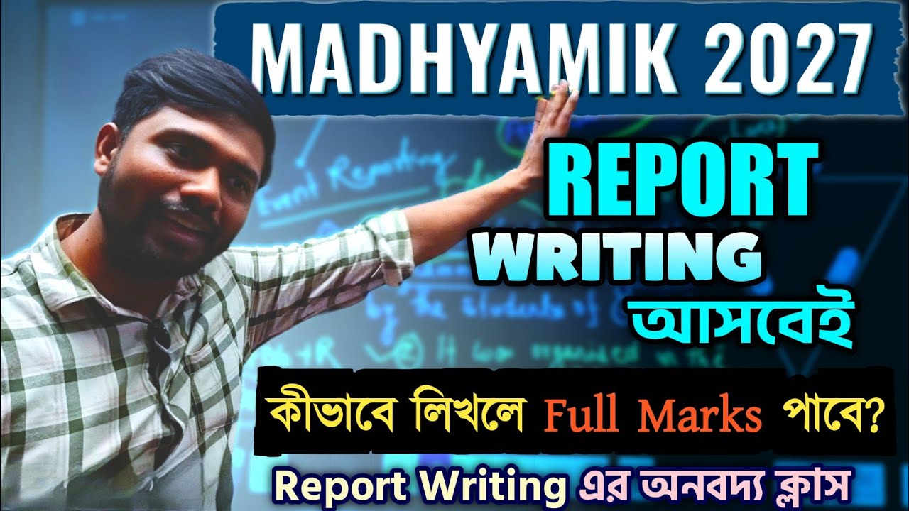 Right Report Writing Format 2026 | মাধ্যমিক 2027 Report Writing আসবেই 🙏কীভাবে লিখলে ফুল মার্কস পাবে?