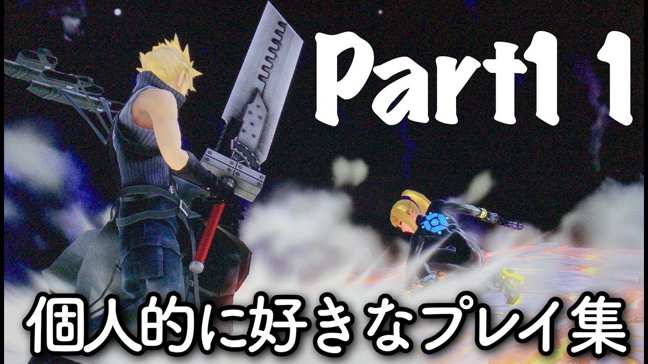 【花ブラ】個人的に好きなプレイ集 Part11
