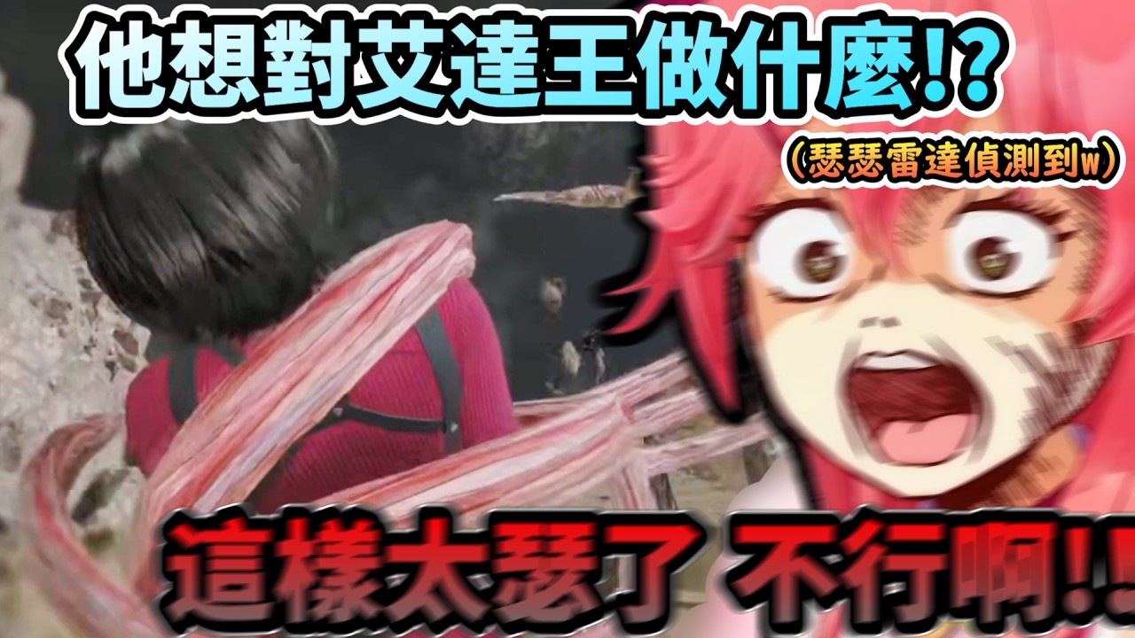 你這觸手怪想對艾達王做什麼阿 快住手!!!才剛嘴完BOSS虛有其表 馬上被反擊的Miko!www【さくらみこ/ホロライブ】【hololive】【vtuber中文字幕】