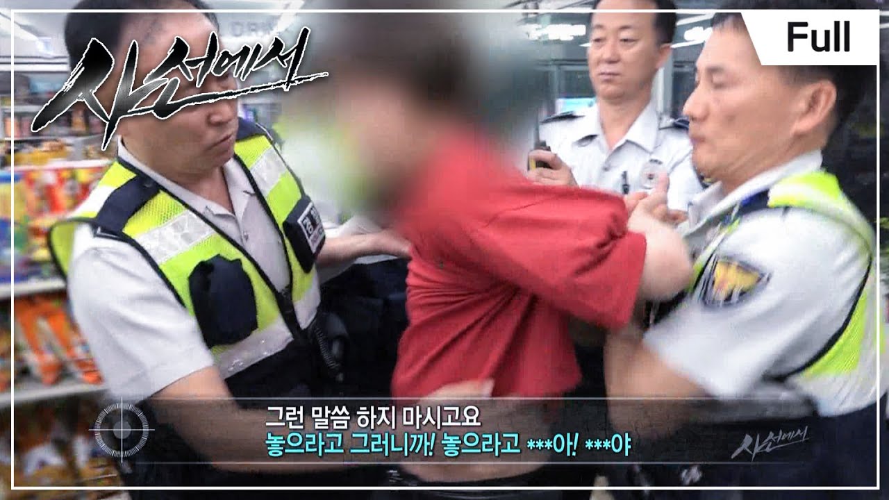 사선에서 - 달려라 임순경
