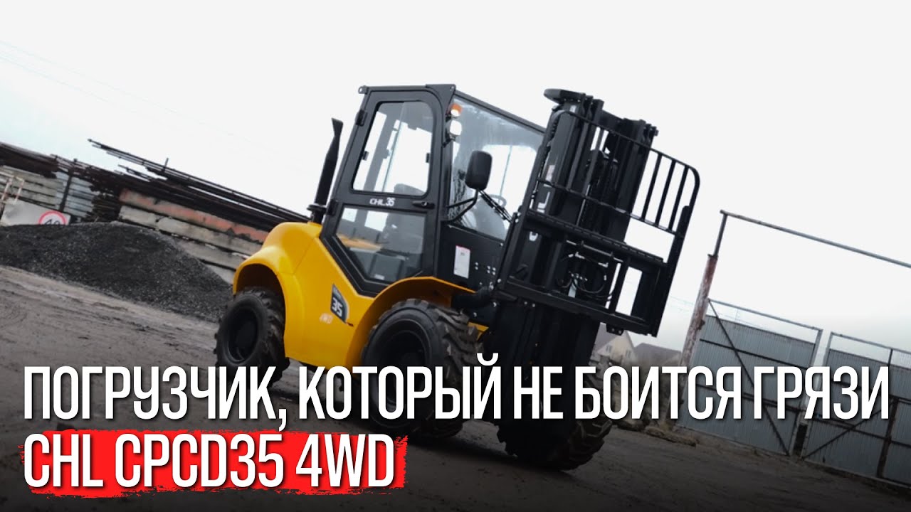 CHL CPCD35 4WD: проходимость на стройке — без теории