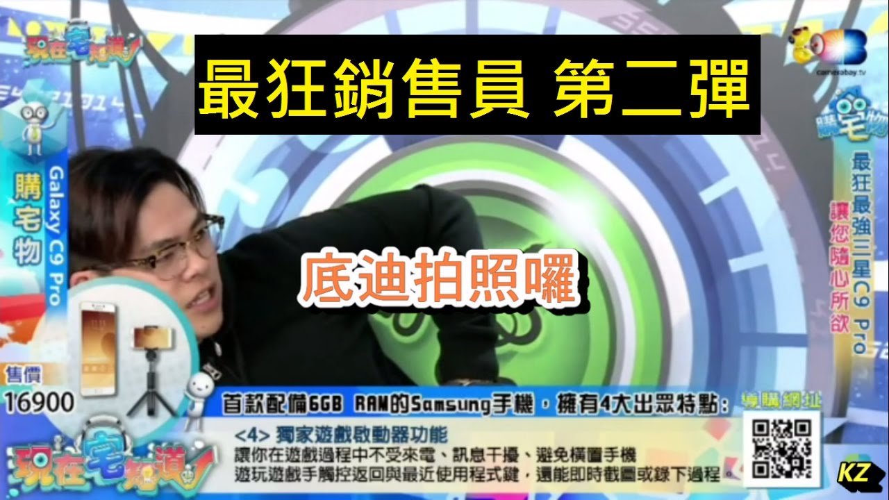 《現在宅知道精華》最狂銷售員 第二彈20170405