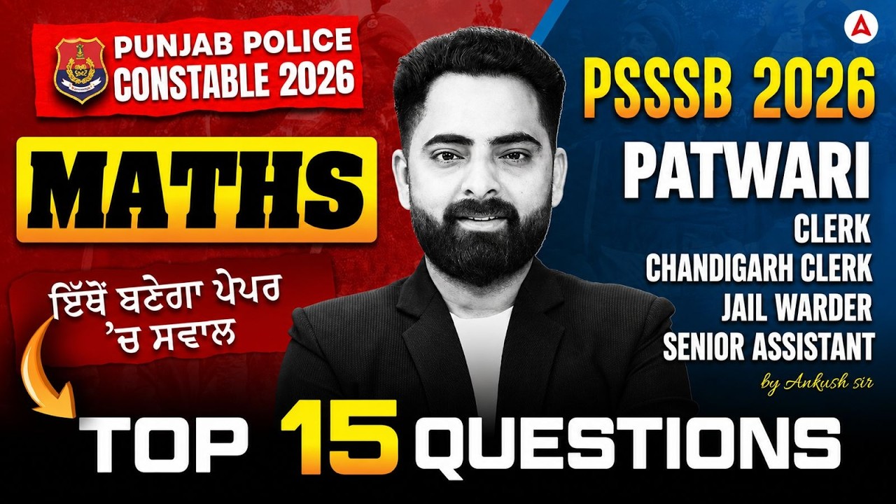 Punjab Patwari Jail Warder, Punjab Police Constable 2026 | Maths Important Questions By Ankush Sir