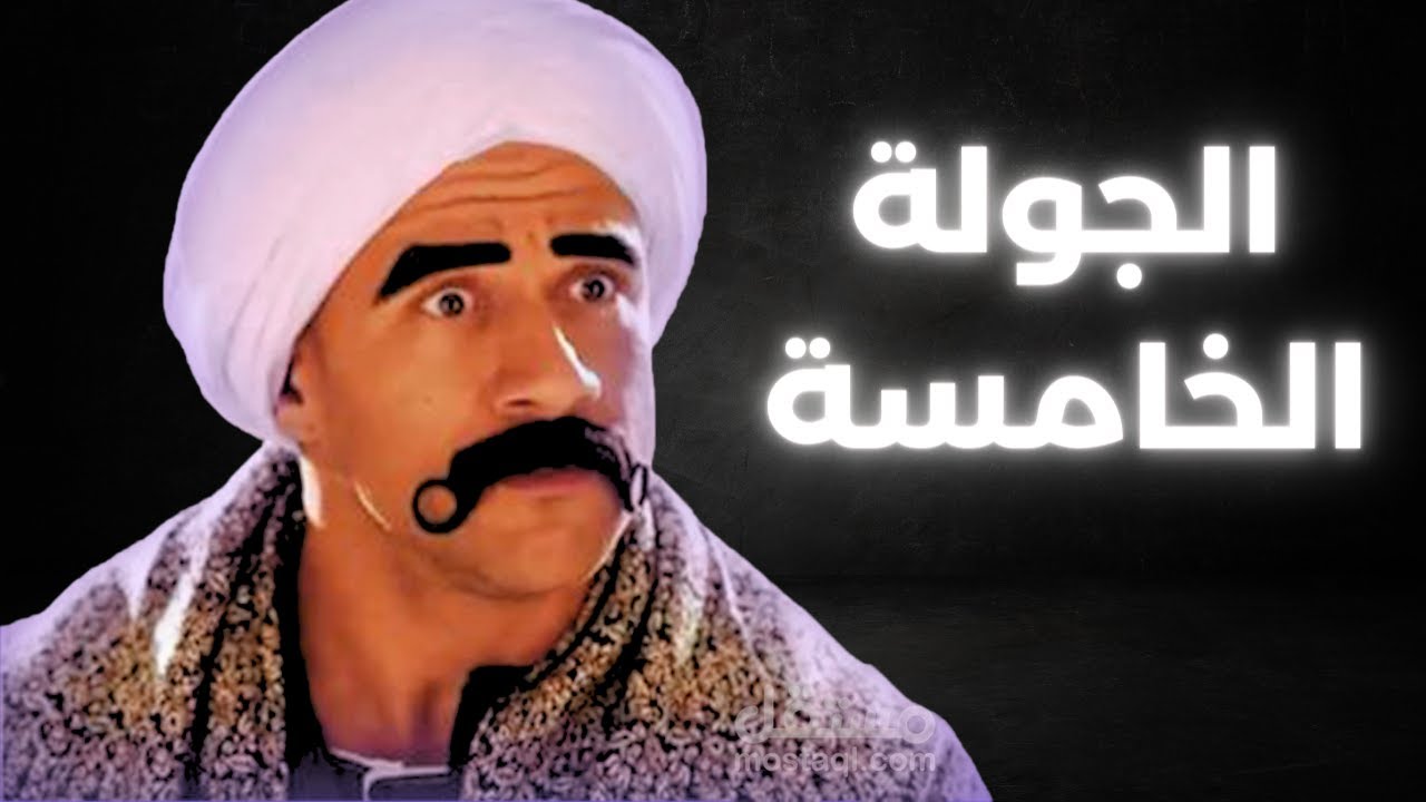 تاتا ستيل 2024 - يا وَجْعَة مربربة !!!!!!!!!!!!!!!!