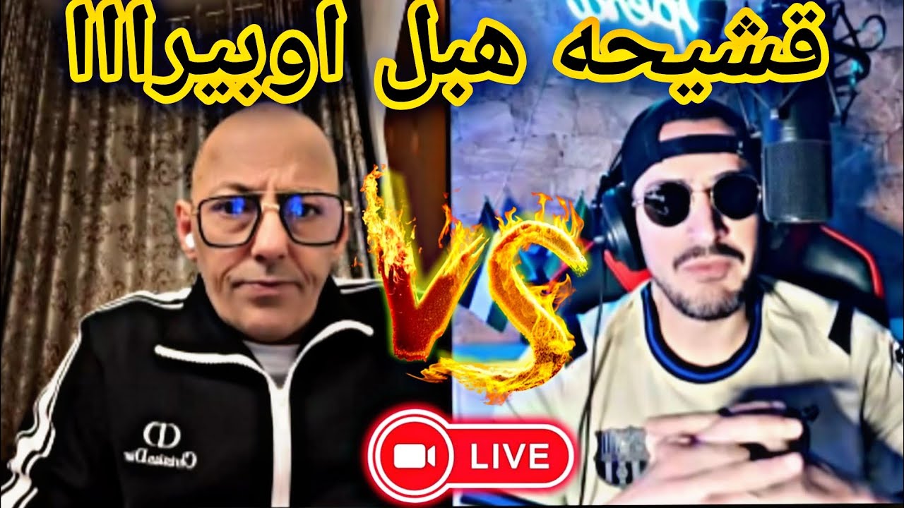 ديدجي رافيق مع اوبيراا 💪✌️