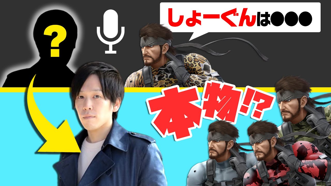 【ドッキリ】スネーク使いの通話にボイチェンして潜入。ネタばらしの瞬間の反応が面白すぎた