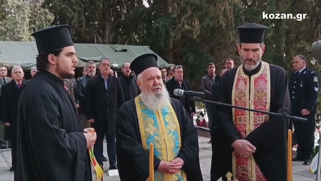 kozan.gr: Στρατιωτικό νεκροταφείο Κοζάνης: Η επιμνημόσυνη δέηση για τους νεκρούς