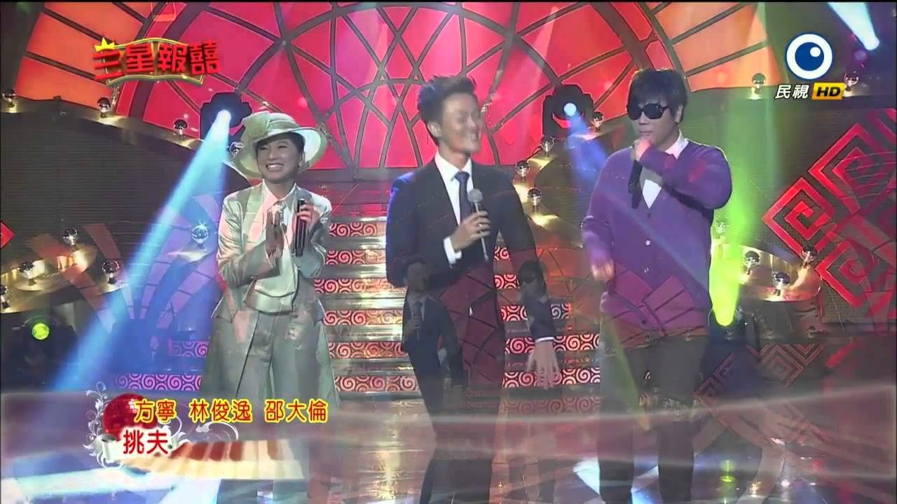 林俊逸 20141228 三星報囍 (sean part)
