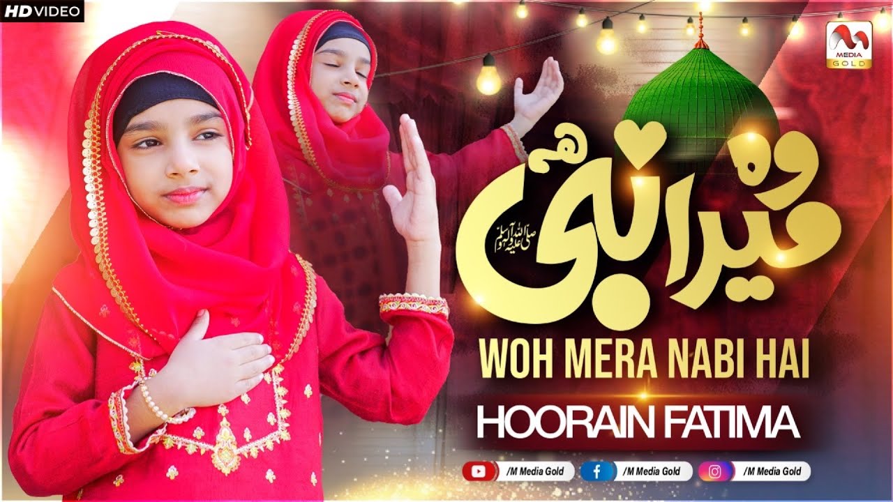 Heart Touching Naat - Wo Mera Nabi Hai - Hoorain Fatima - Official Video - M Media Gold