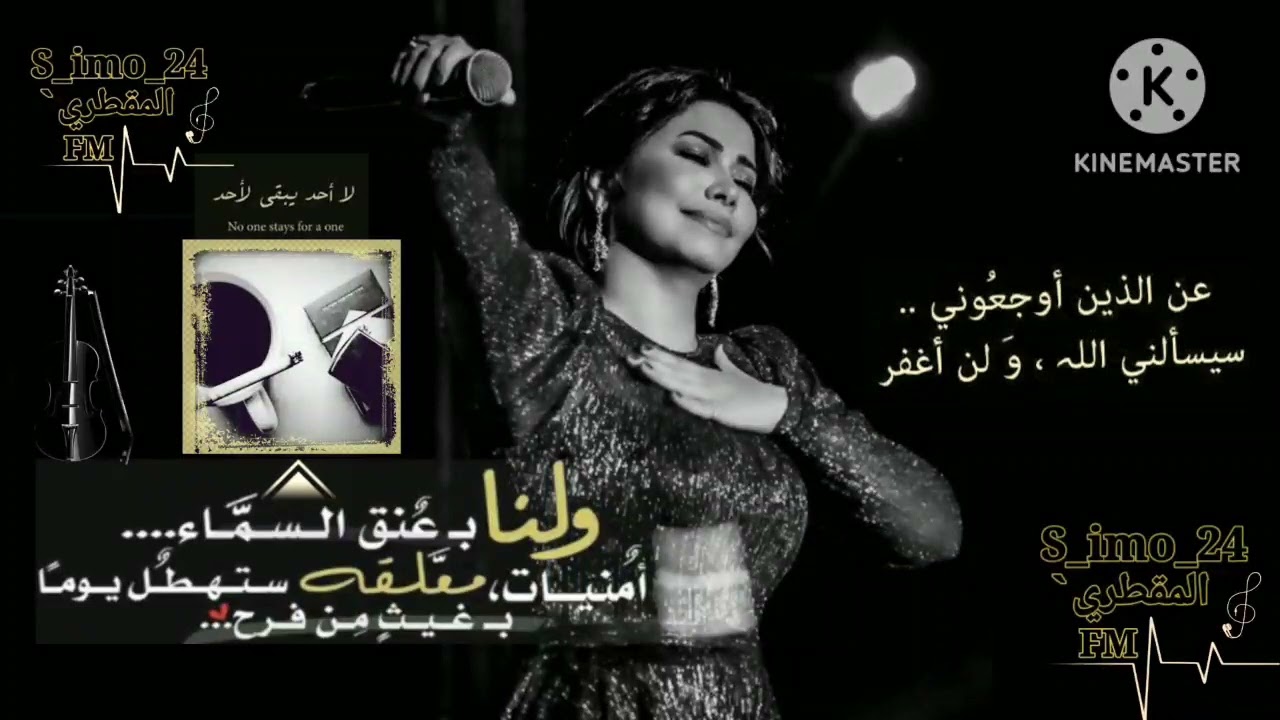 @Moseeqa TV موسيقي تي في احزن ماغنت شيرين 💔#منك لله#المرايه#ده مش حبيبي#نفسي افهم ليه#💔#مع 🖤