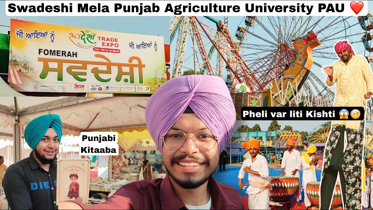 Swadeshi Mela 2026 PAU Ludhiana 🎡❤ | Pheli var liti Kishti 😱😂 | Fun with friends 😍
