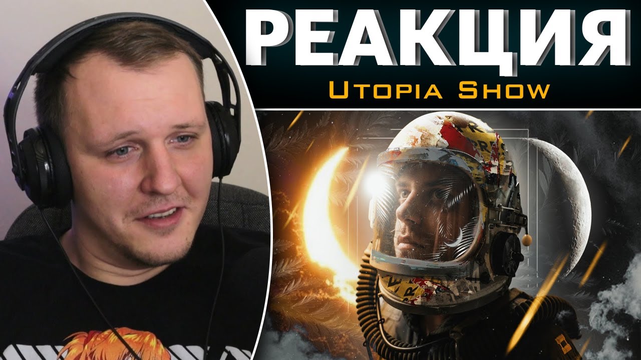 КОСМИЧЕСКАЯ ПРОГРАММА ЗАМБИИ | Реакция на Utopia Show