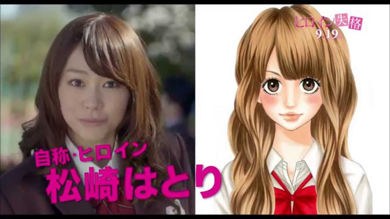『ヒロイン失格』コミックコラボPV