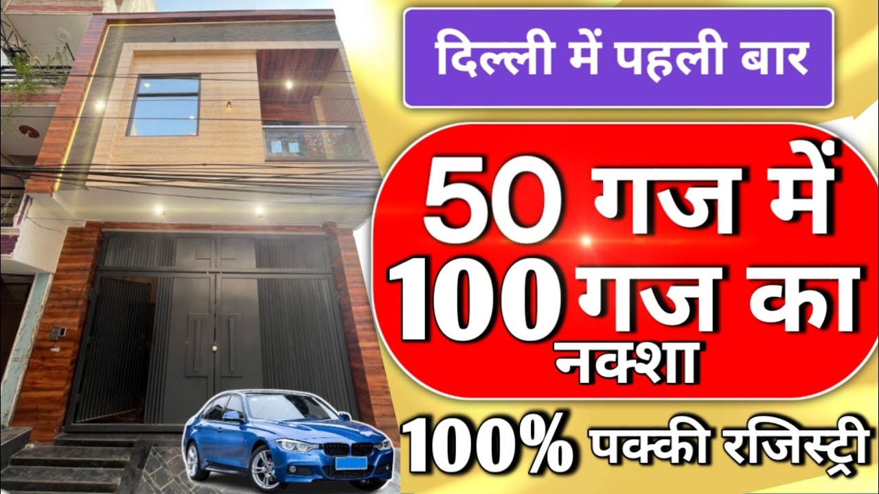 NITIN 50 GAJ VILLA | jad se MAKAN in delhi | independent house for sale uttam nagar 100 gaj design