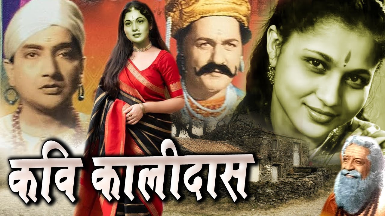 Kavi Kalidas Full Movie Bharat Bhushan and Nirupa Roy's superhit film Oscar movies