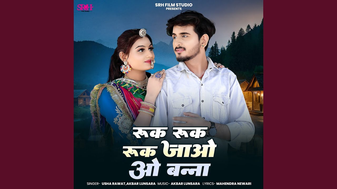 Ruk Ruk Ruk Jaao O Banna