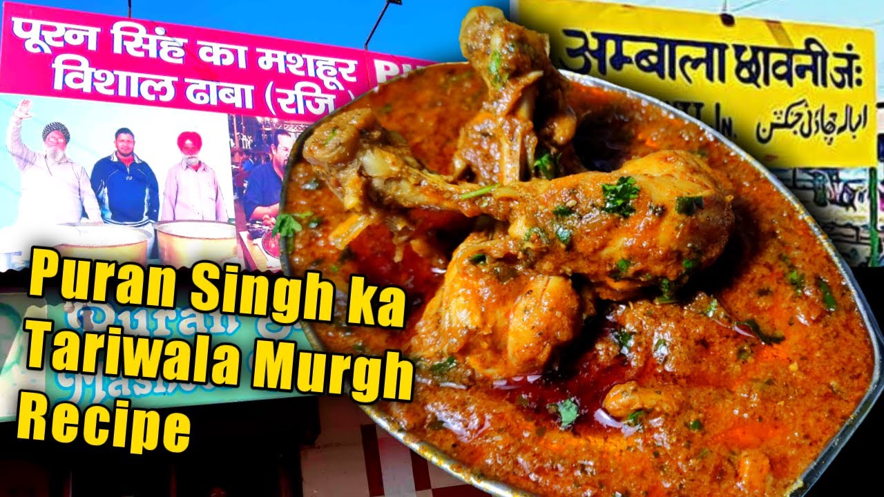 Puran Singh ka Tariwala Murgh | Best Highway Chicken Curry Recipe | Original Puran Singh da Dhaba
