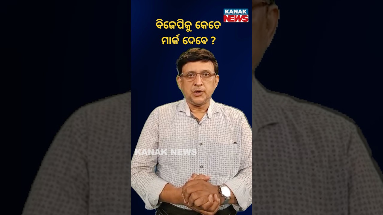 June 4, 2024 to 2026: The Historic Downfall of BJD and Rise of BJP in Odisha!