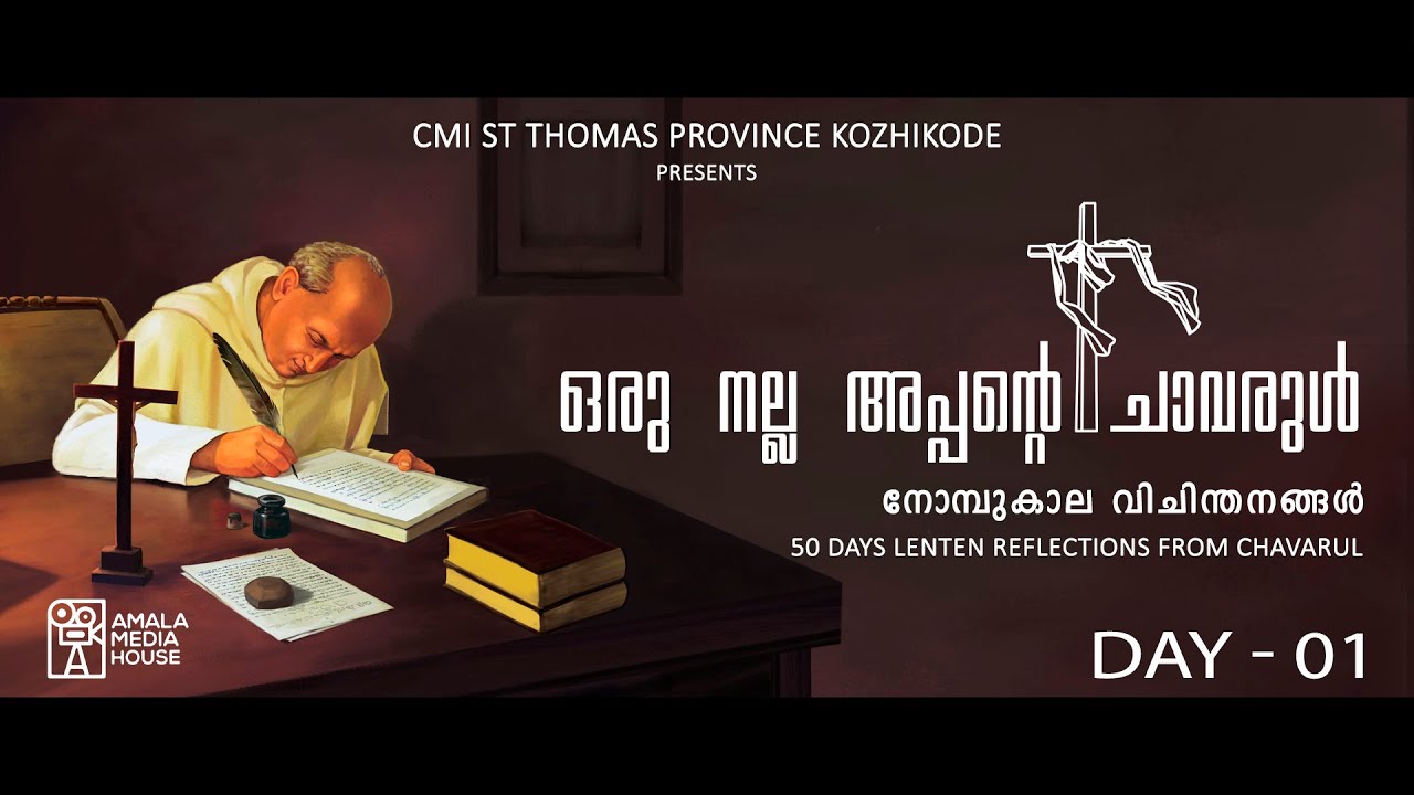 Lenten Talks - 01 Oru Nalla Appante Chavarul