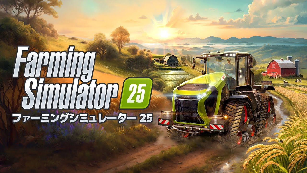 【Farming Simulator 25】ハイランズフィッシングで農業生活　#２９