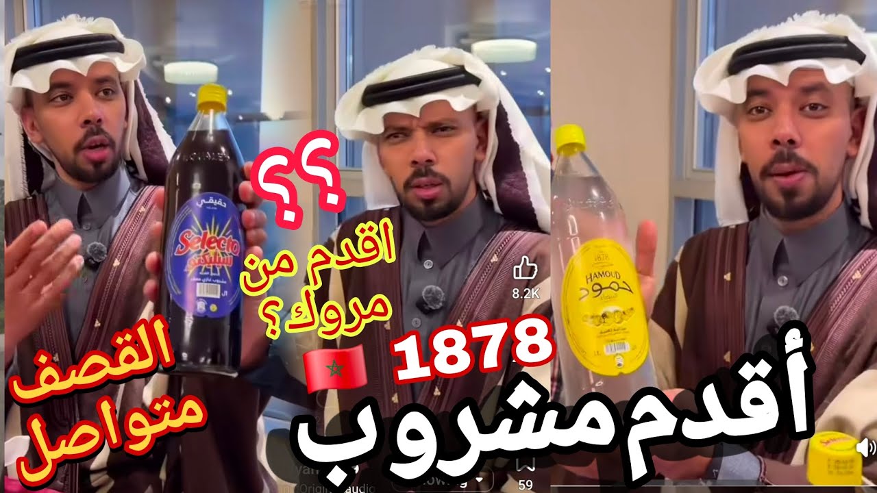 خالد العليان ينبهر ويندهش من أقدم مشروب في العالم اقدم دويلة الزريبة الخمارات بهدلهم في فيديو جديد