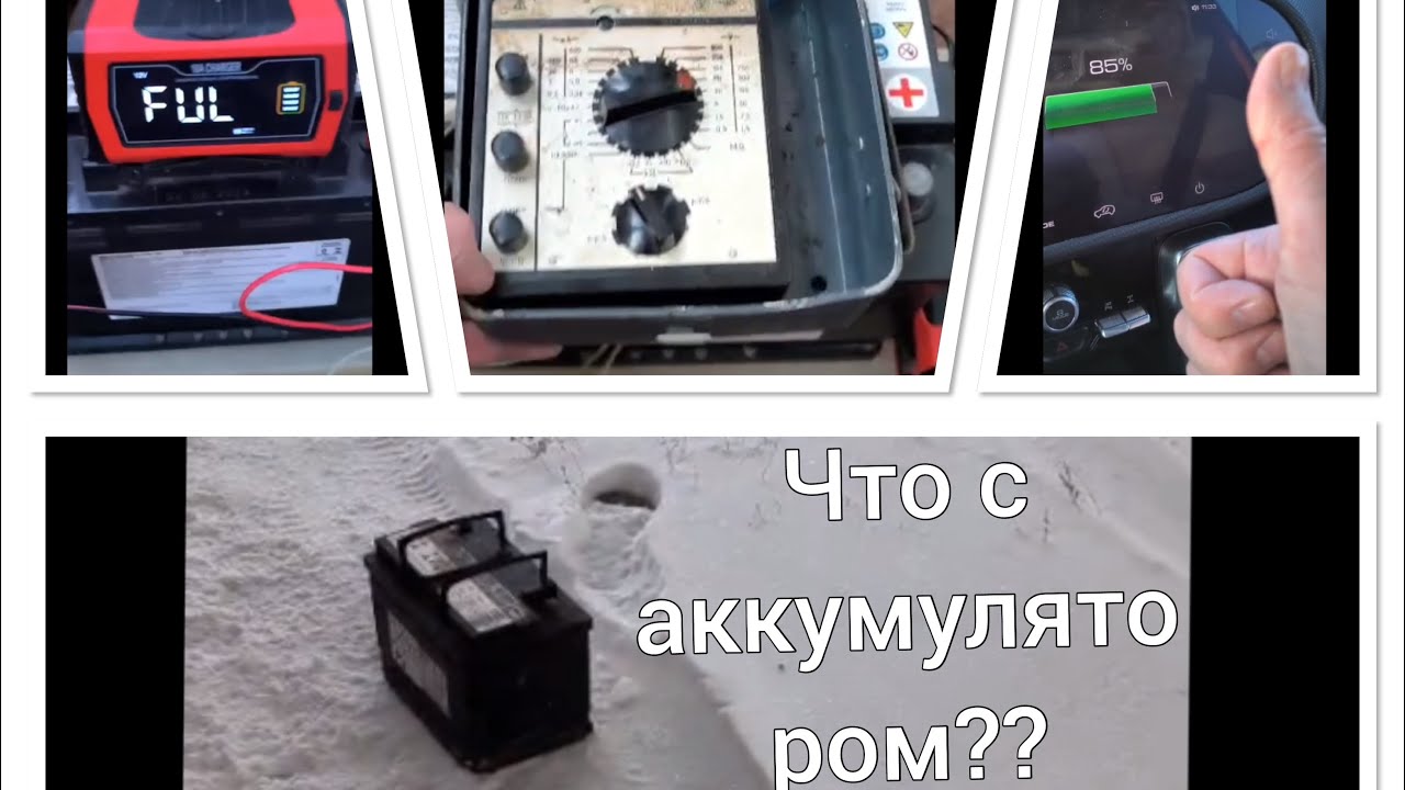 HAVAL DARGO X аккумулятор сдох? Реанимация возможна!