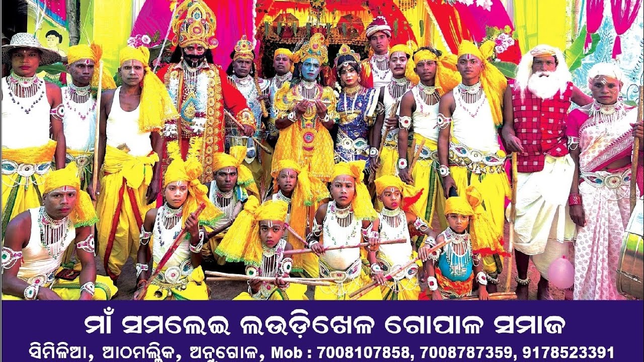ଖେଳିବୁ ଲଉଡି ଖେଳ