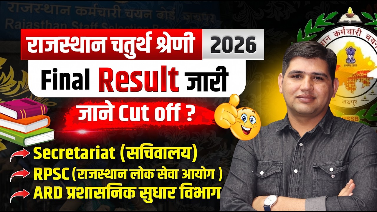 4th grade result 2026 ||  4th grade result || 4th grade result update #4thgraderesult #4thgrade