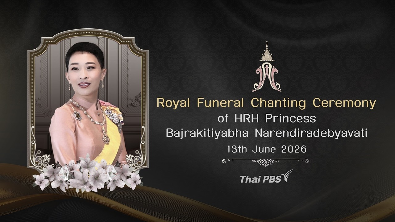 Royal Funeral Chanting Ceremony of HRH Princess Bajrakitiyabha Narendiradebyavati