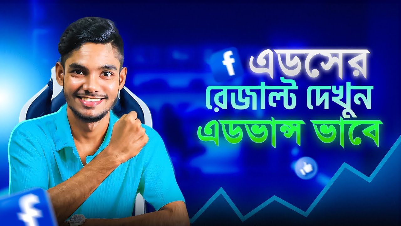 Facebook Ads Results Analysis and Custom Metrics Setup 🔥✅ | Facebook ada tutorial | AK Technology