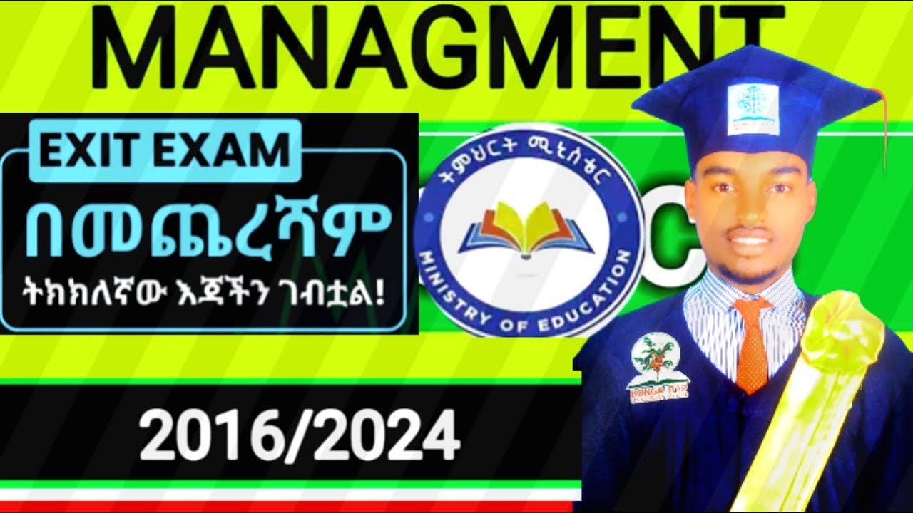ማናጅመንትመውጫ ፈተና #ExitExam #managementExitExam #ethiopia #habesha #suscribe @etubers @yonasmoh