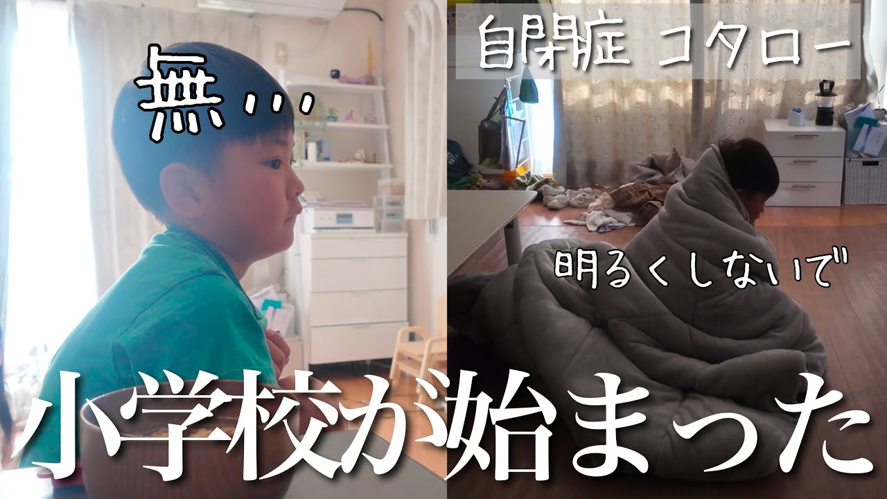【支援学級】小学校、始まりました。