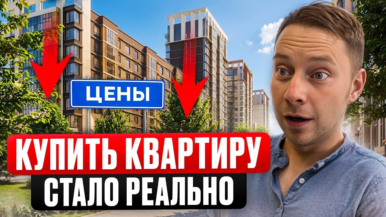ЗАСТРОЙЩИКИ СНИЖАЮТ ЦЕНЫ! Обзор на ЖК Парк Победы 2 в Краснодаре
