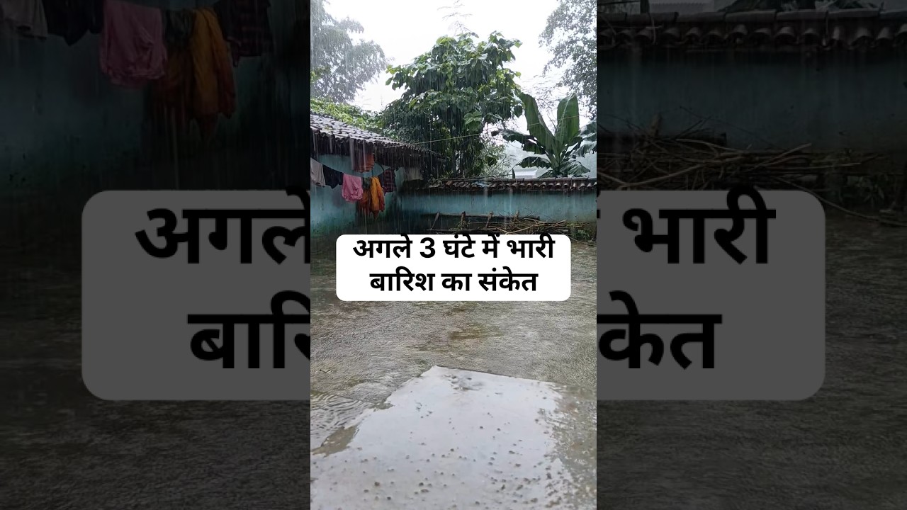 Rain alert after 3 hours in chhattisgarh #shorts #short #weather #rain