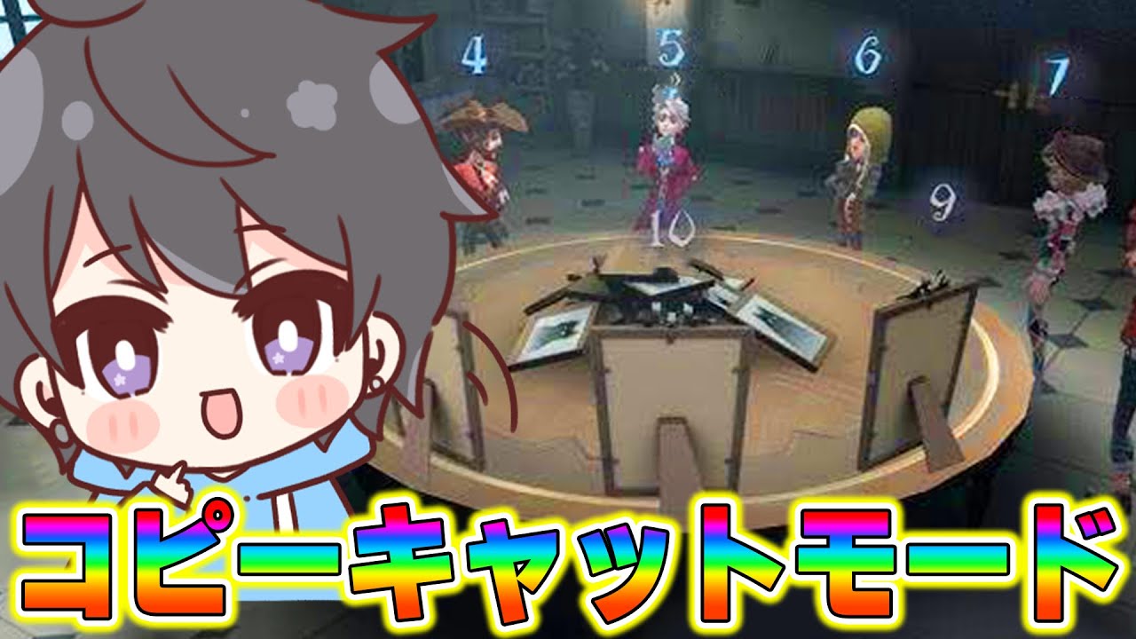 【第五人格】おしゅーさんと夜ランからコピーキャットやります！【identityV】9/18