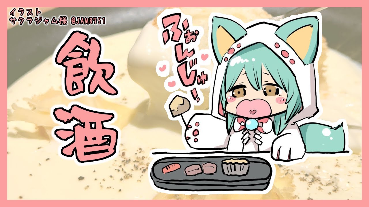 【雑談】冬なのでチーズフォンデュ大会です【VTuber】