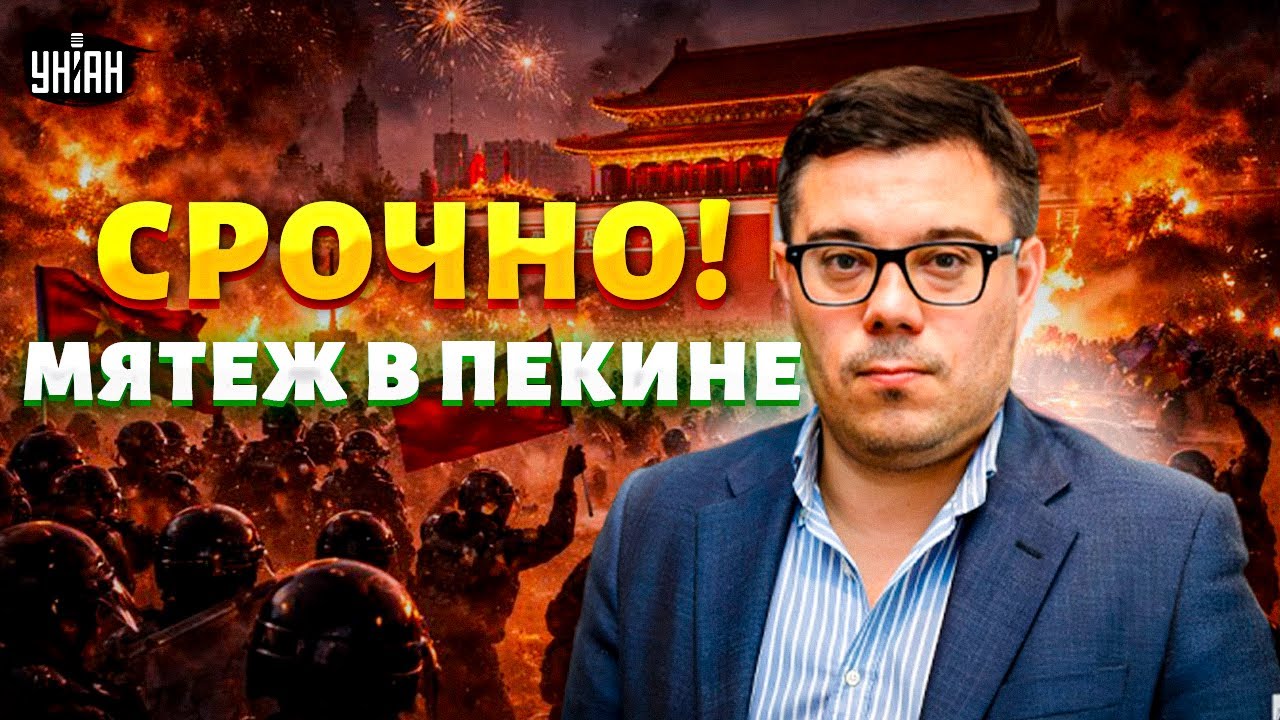 ГОСПЕРЕВОРОТ в Пекине! Си хотят СВЕРГНУТЬ. Началась зачистка власти. Срочно ПЕРЕБРАСЫВАЮТ ВОЙСКА