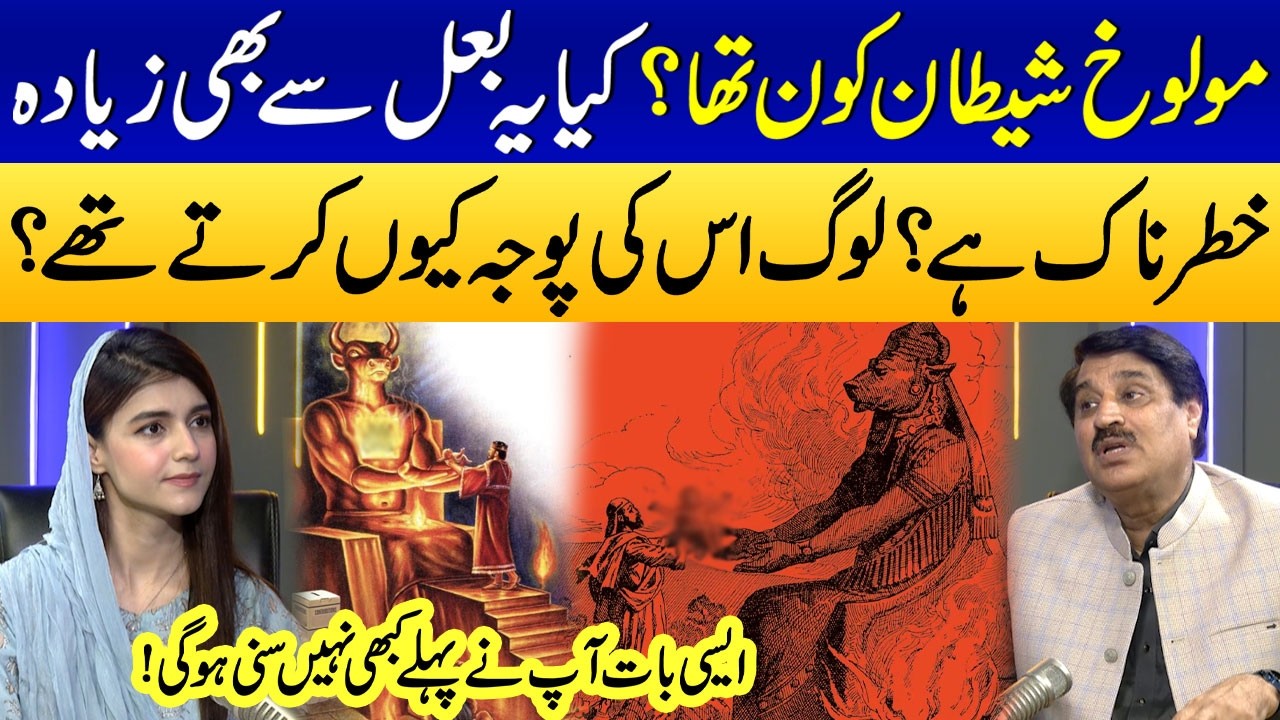 Who was Moloch? Is He More Dangerous Than Baal? Why Did People Worship Him? | Podcast