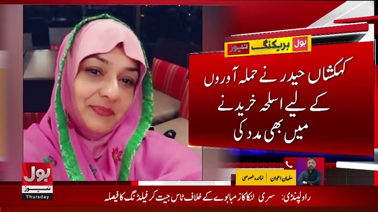 Overseas Terror Network Exposed | MQM London Leader Sentenced to 8 Years in Texas | Breaking News