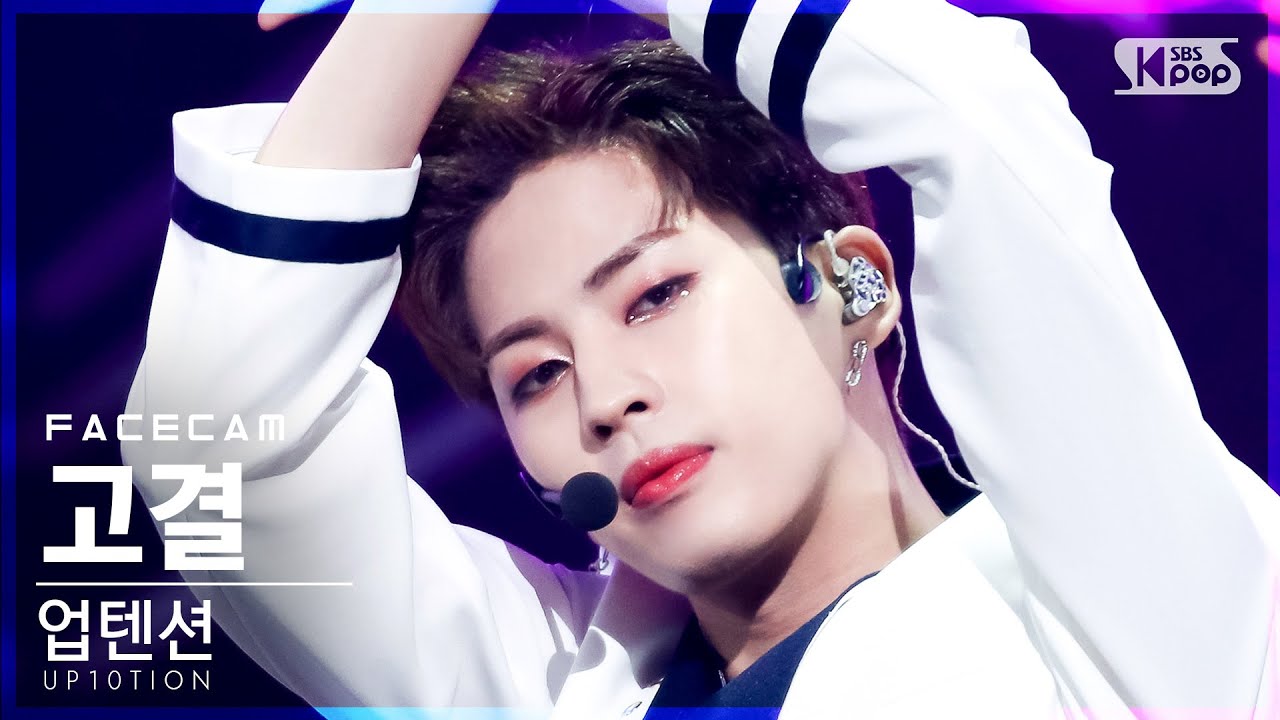 [페이스캠4K] 업텐션 고결 'SPIN OFF' (UP10TION Kogyeol FaceCam)│@SBS Inkigayo_2021.06.27.