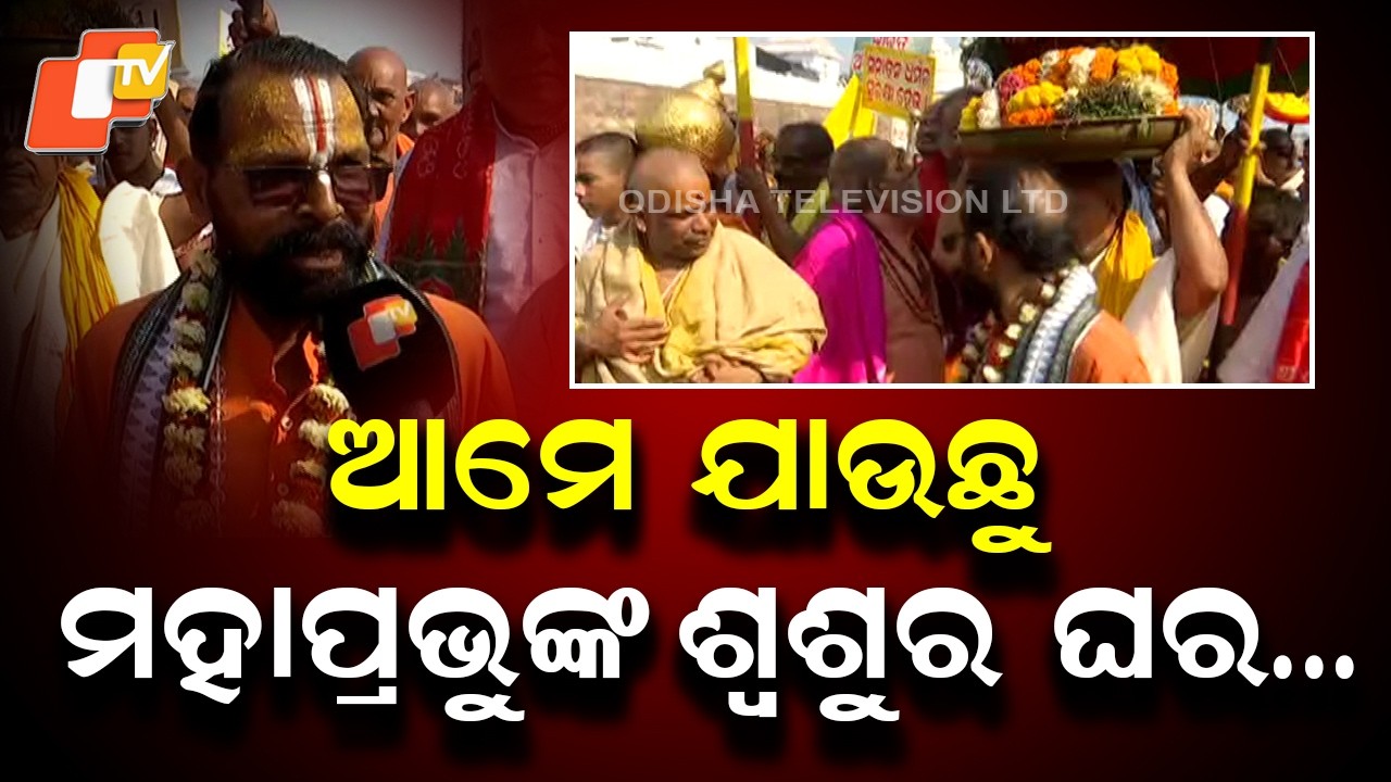 Ajnamala Arrives: Devotees Set for Ritual Visit and Holy Sea Bath