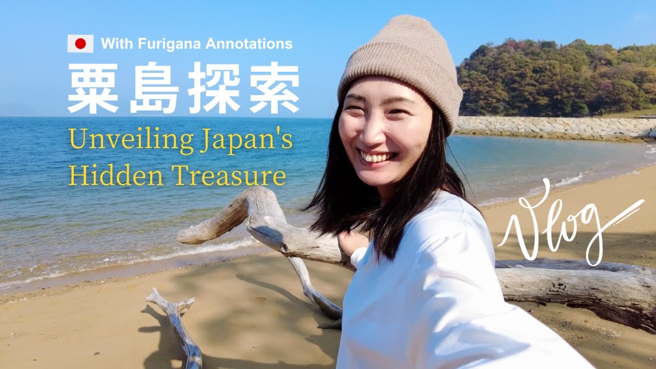 Vlog Awashima (粟島): Unveiling Japan's Hidden Island Treasures