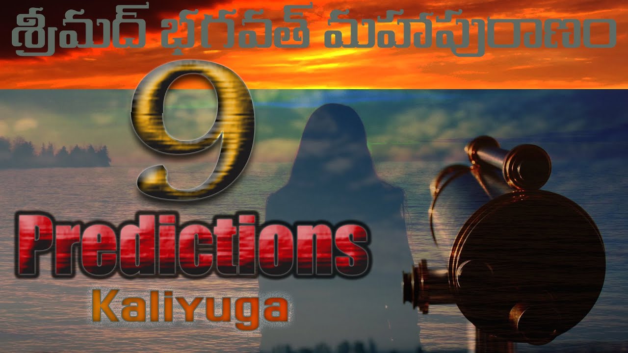9 Predictions of Kaliyuga by Srimad Bhagavat Mahapuran | Kaliyuga |yuganta SriKrishna | UntoldDepths