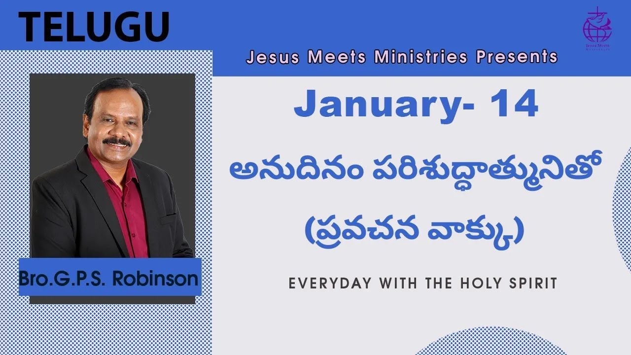 Telugu | EVERYDAY WITH THE HOLY SPIRIT | January 14 | Bro.G.P.S. Robinson