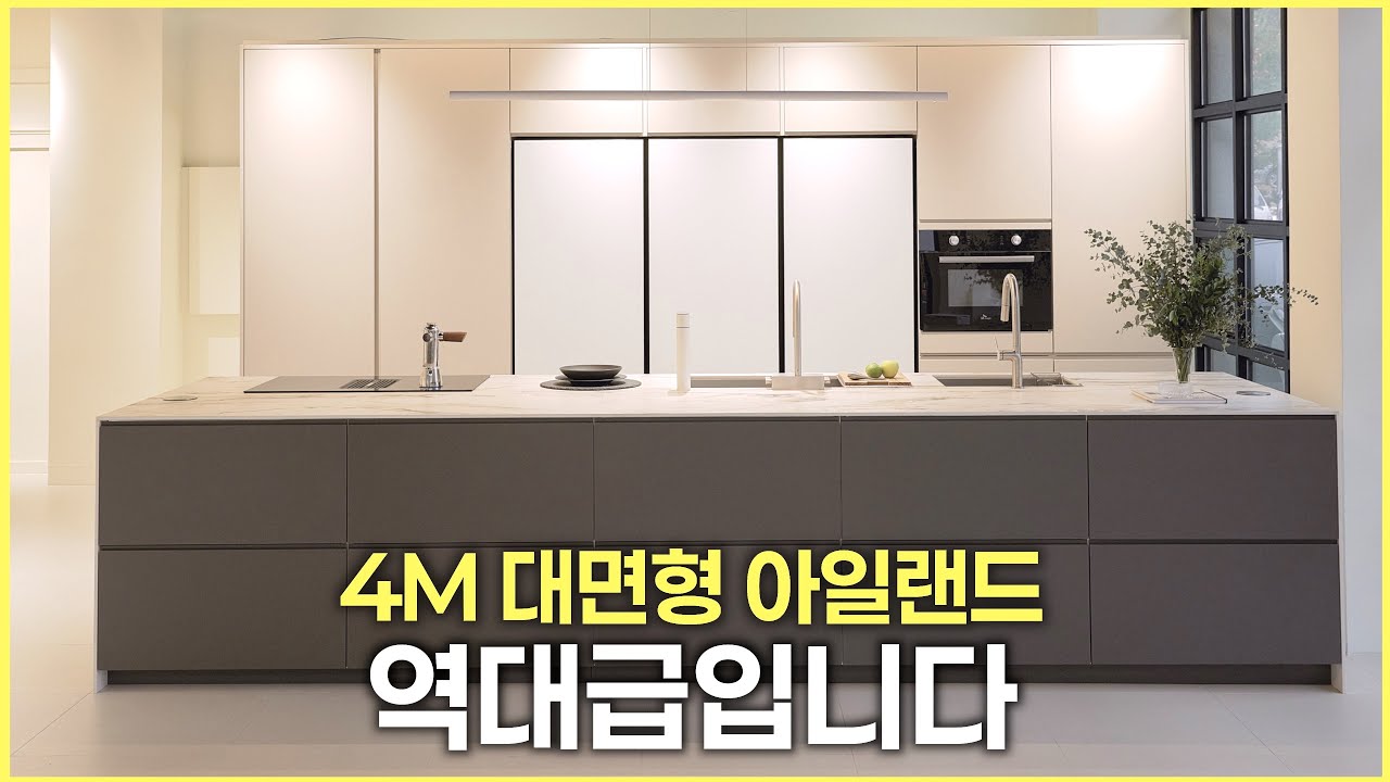 웅장한 대면형 주방의 정석 ✨ 이케아 해킹 주방 인테리어