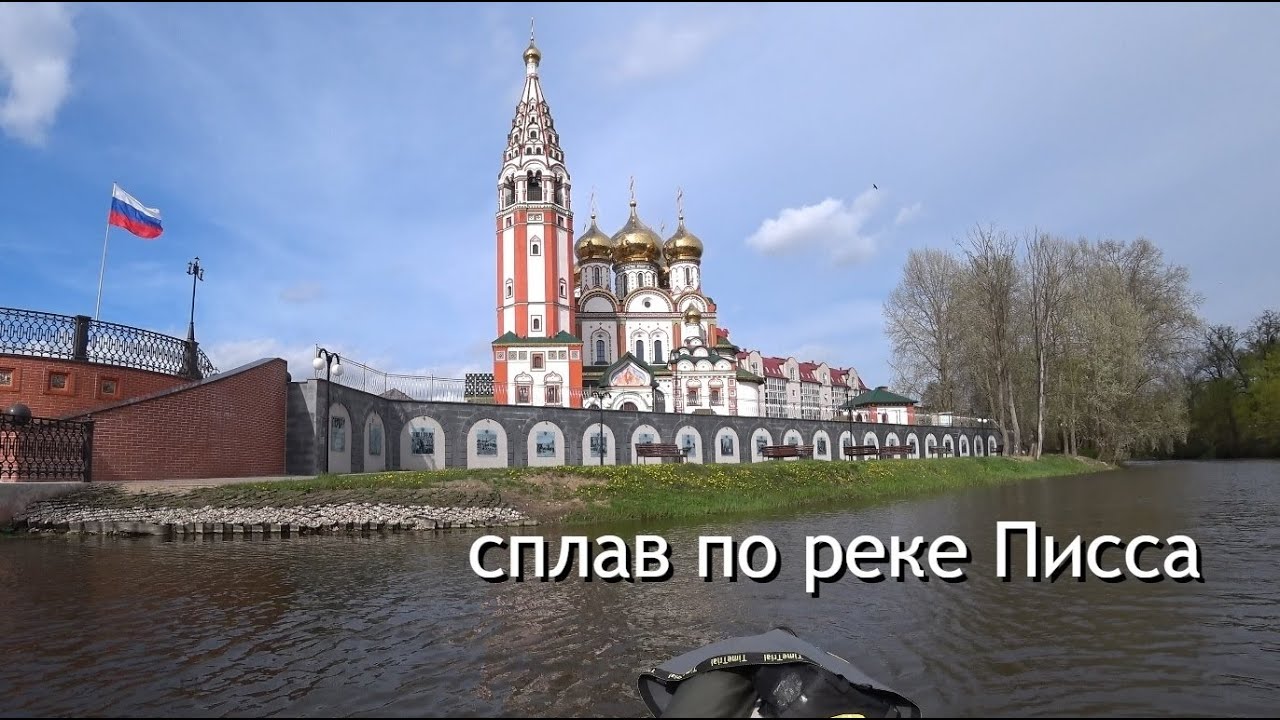 Прошли НОВЫЙ маршрут по реке ПИССА| Сделали ВЫВОДЫ! По центру ГУСЕВА на байдарках