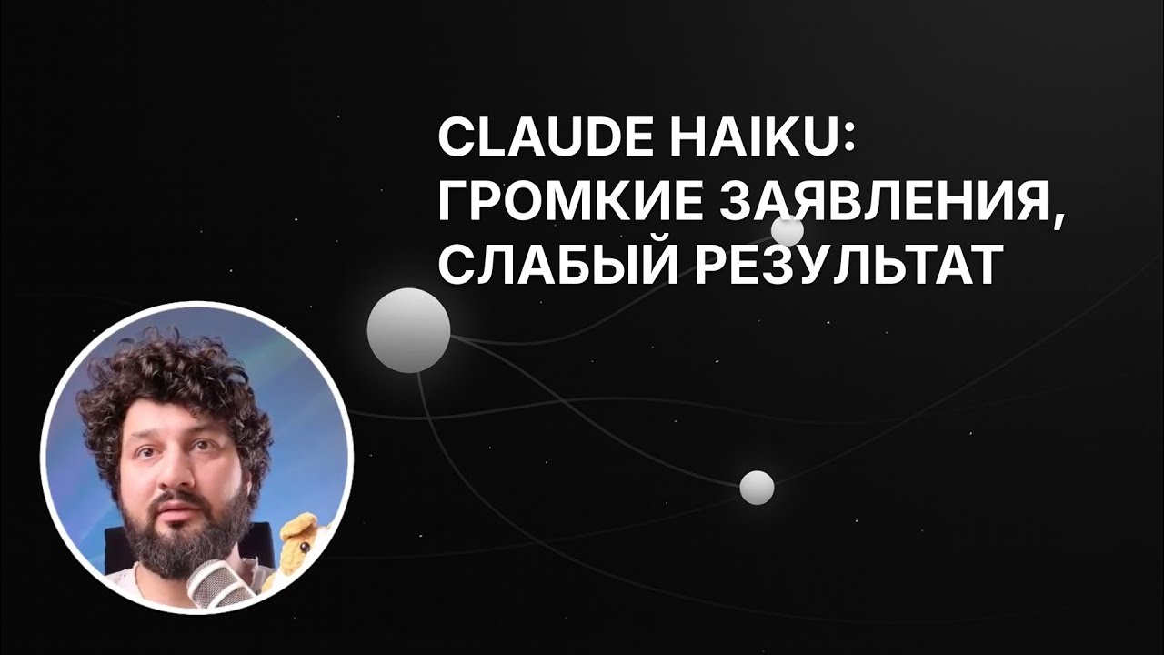 Провал Claude Haiku 4.5: Сравнение с Sonnet и GPT-5
